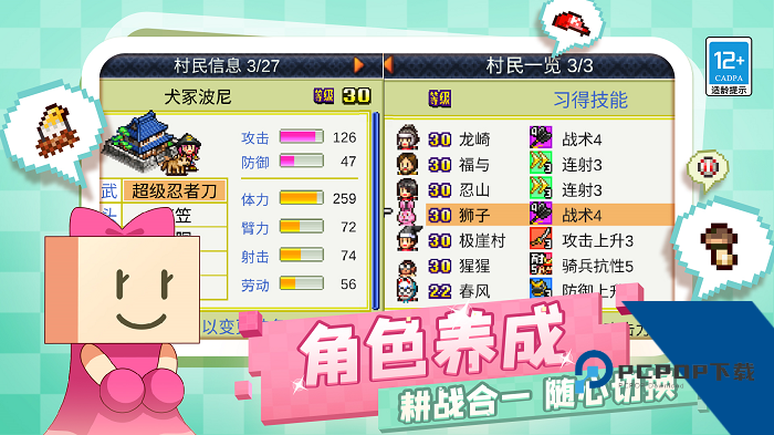合战忍者村2重制版