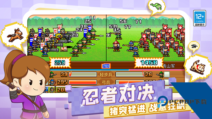 合战忍者村2重制版