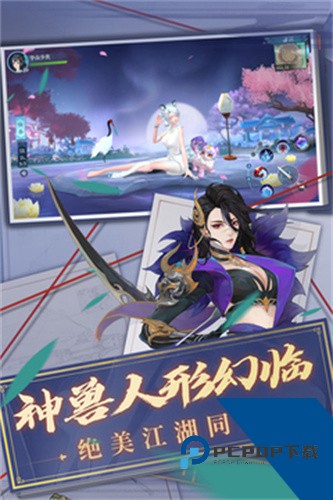 新笑傲江湖