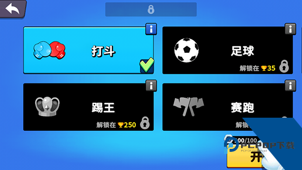 猛兽派对