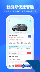 汽车报价大全官方正版下载 v10.55.0