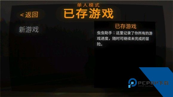 REPO中文版
