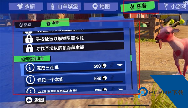 Goat Simulator 3最新版