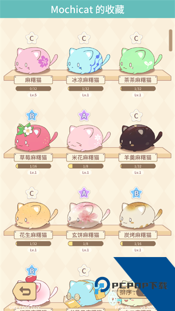 麻薯猫收藏手游 安卓版v1.20260302.0