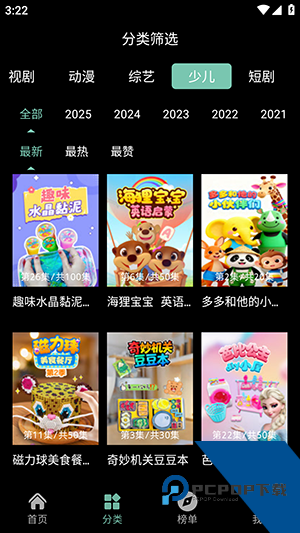 追影客2026新版本 v1.0