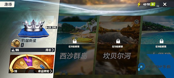 欢乐钓鱼大师最新版