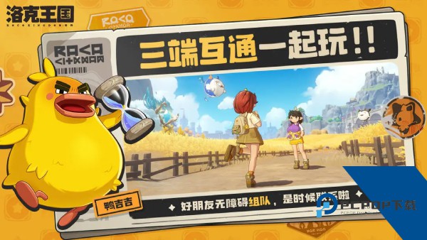 洛克王国世界