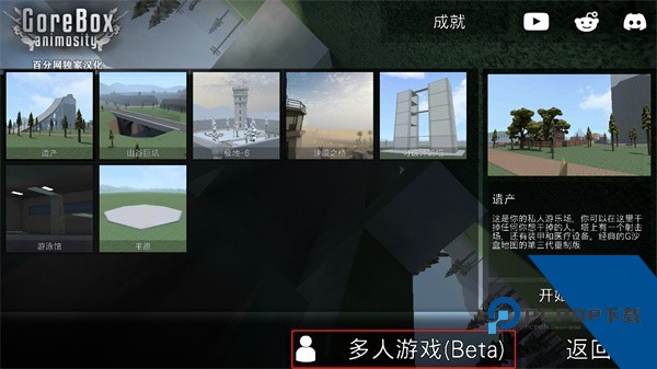 Gorebox最新版