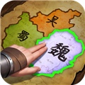 三国群英传：鸿鹄霸业2026 官方版v1.2.6