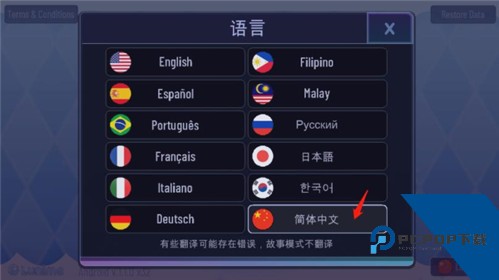 加查之星3.1版本
