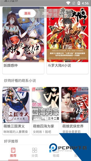 亲亲漫画免费版