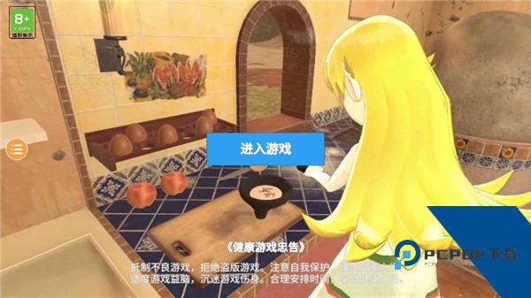 小忍计划温泉篇
