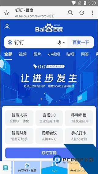 神马搜索引擎浏览器下载v3.7.4