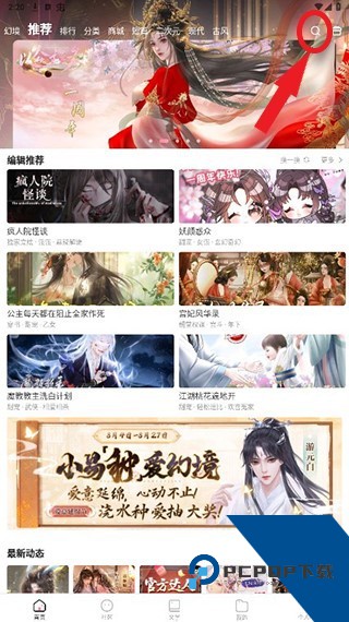 怪谈之家中文版