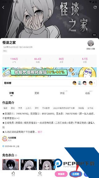 怪谈之家中文版