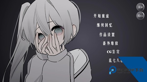 怪谈之家中文版