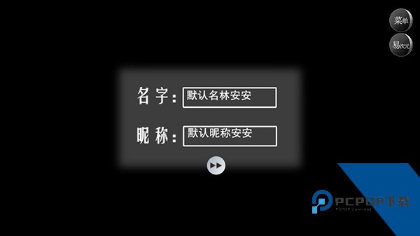 怪谈之家中文版