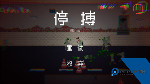 僵尸危机3重制版