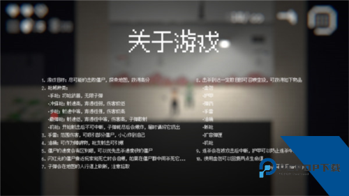 僵尸危机3重制版