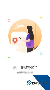 携程通app客户端官方正版下载 v4.0.2
