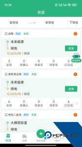 运销宝企业下载 v4.3.8
