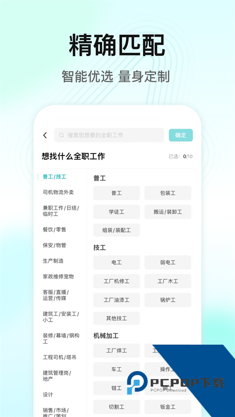 闪电直聘官方完整版应用app下载 v3.1.1