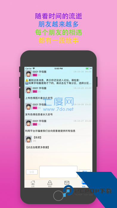 sumr字母圈官网版下载2.722