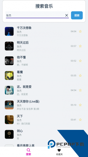 GoMusic音乐免费版 v1.0