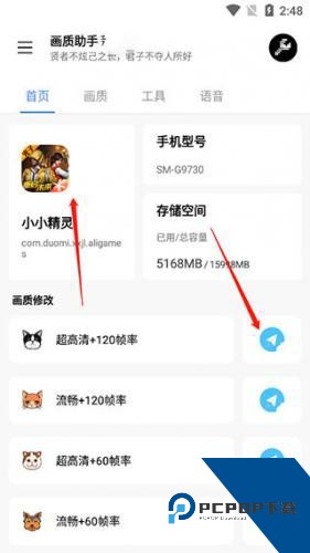 LX画质助手官方正版应用app下载 v3.1.19
