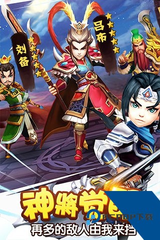 塔防三国志2手游最新安卓版v9.3.00