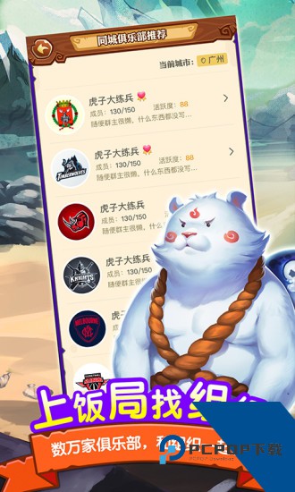 饭局狼人杀