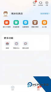 小利生活官方正版客户端下载 v2.2.9