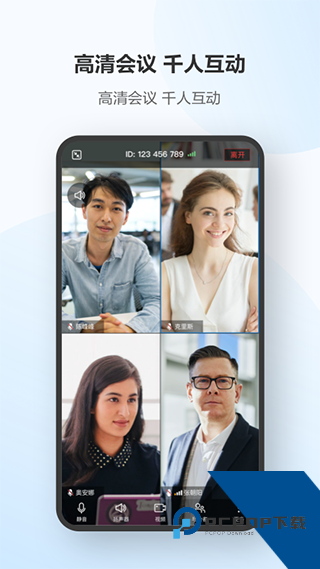 华为云会议手机版v11.9.6