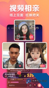 趣约会相亲交友平台下载 v5.33.0