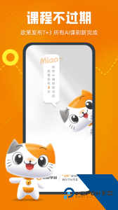 慧税学苑官方正版下载 v2.3.9