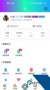 阜阳在线公众平台客户端下载 v5.74