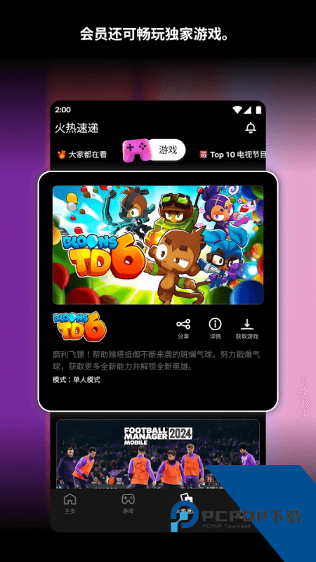 Netflix网飞手机版最新版本下载 v9.62.0 build 8 64181安卓版