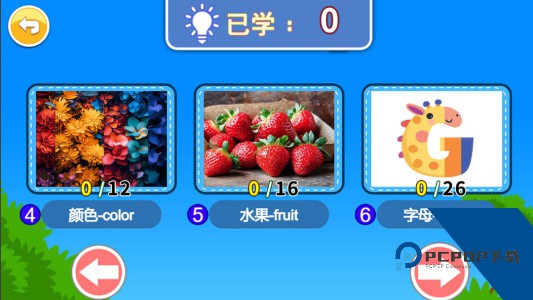 宝宝学英语ABC官方正版下载 v3.435.4ox