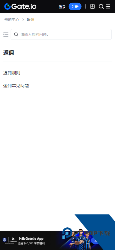 gateio交易平台移动双端下载v6.44.1 安卓版