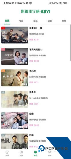 影视界app免费版 v1.5.8