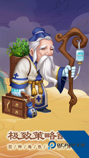穿行三国最新版