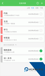 我要当学霸官方正版下载 v7.8.4