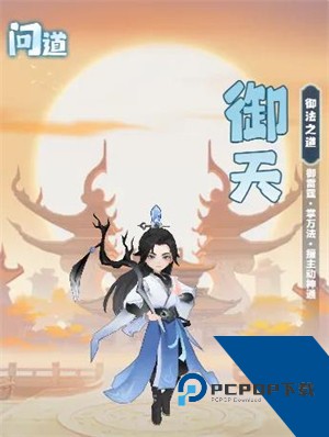 主宰世界官方版