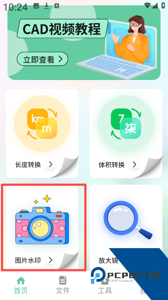 北慕工具箱官方正版应用app下载 v1.1
