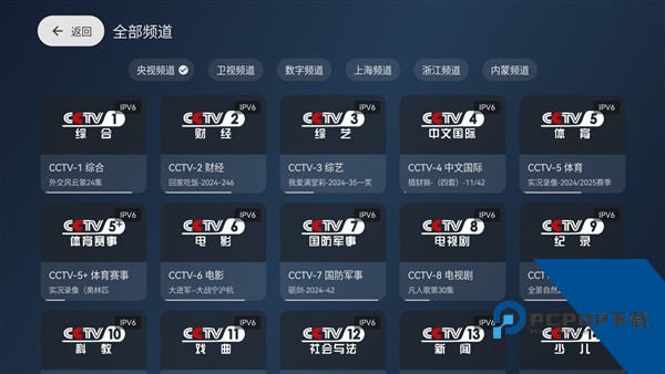 天光云影TV版2026最新版本下载v2.1.0