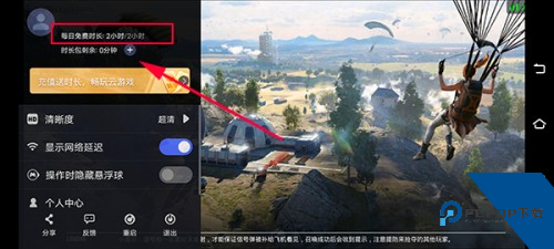云和平精英
