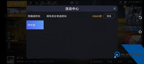 云和平精英