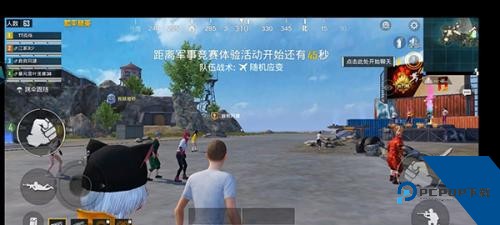 云和平精英