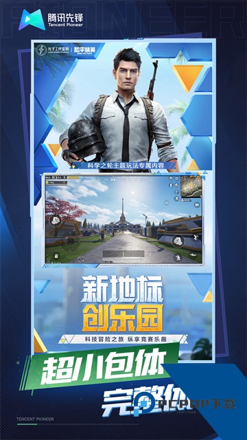 云和平精英