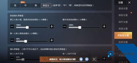 云和平精英